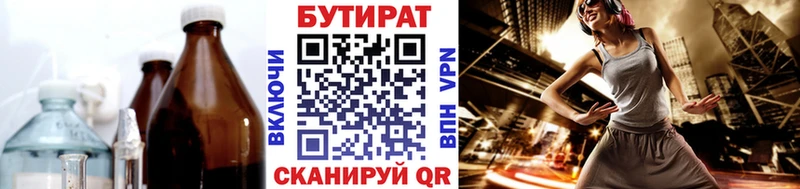 БУТИРАТ BDO  купить наркотики сайты  Ульяновск 