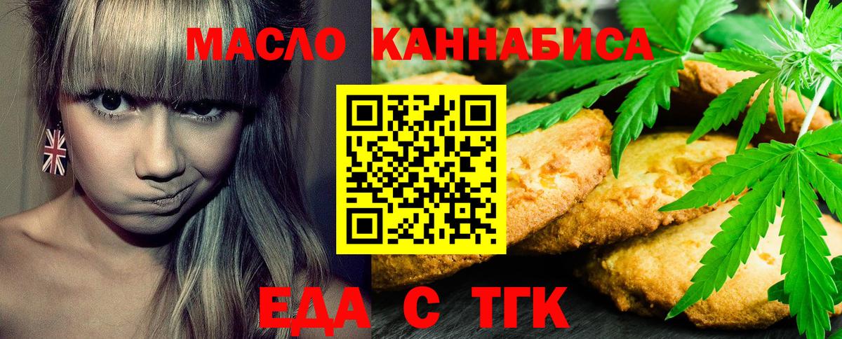 Печенье с ТГК конопля  Вход с VPN  Ульяновск 