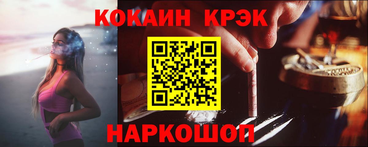 COCAIN FishScale Ульяновск