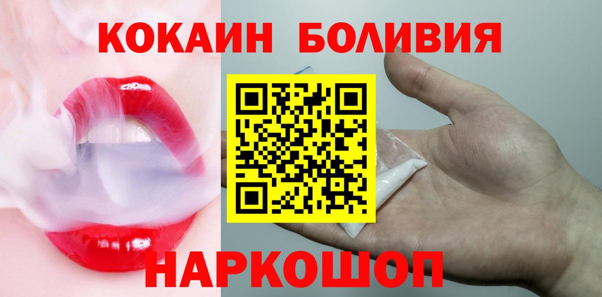 COCAIN 97%  Cocaine Колумбийский  Кокаин  Ульяновск  Вход с VPN 