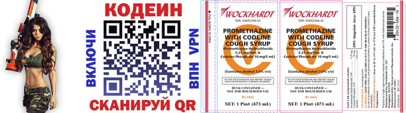 Кодеин напиток Lean (лин) Ульяновск