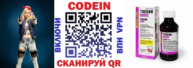 Кодеин напиток Lean (лин) купить наркоту Ульяновск