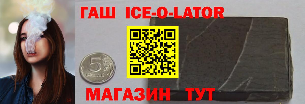 Гашиш Изолятор Ульяновск