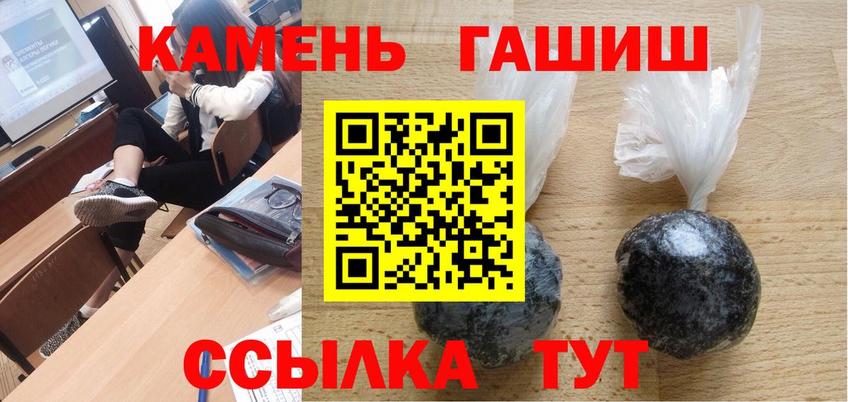 Ульяновск  ГАШИШ  Гашиш hashish  Вход с VPN  ГАШИШ Cannabis 