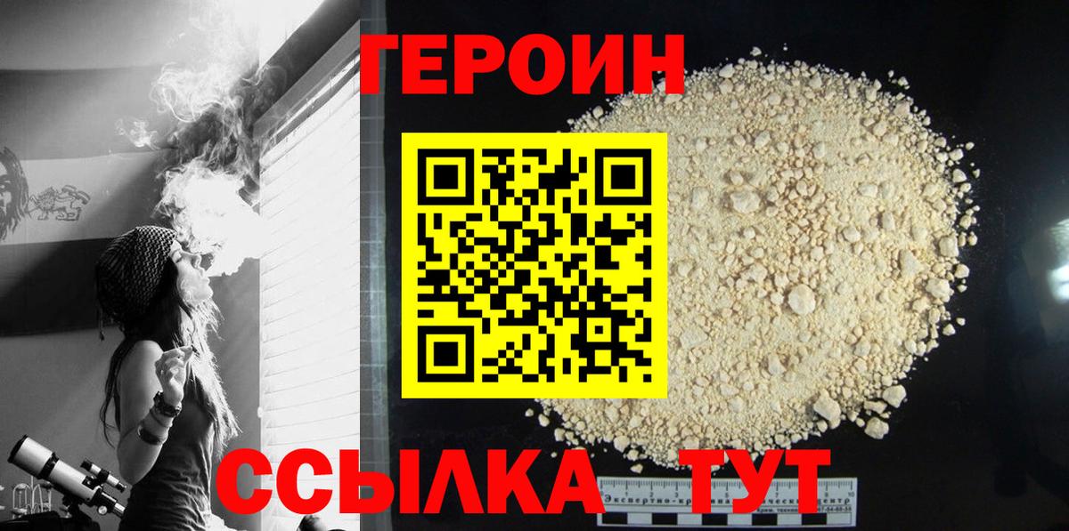 ГЕРОИН гречка Ульяновск