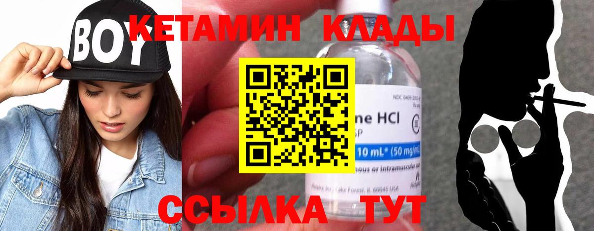 КЕТАМИН ketamine Ульяновск