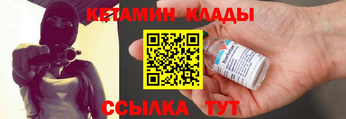 Ульяновск  Кетамин VHQ  Вход с VPN 