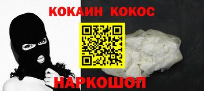 кокаин премиум Кандалакша