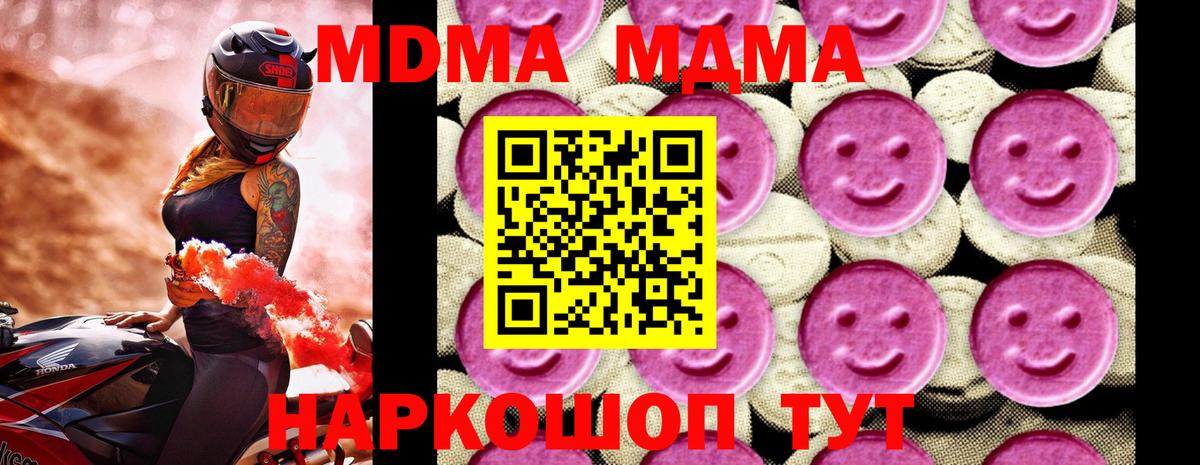 МДМА  Вход с VPN  МДМА кристаллы  Ульяновск  MDMA VHQ 
