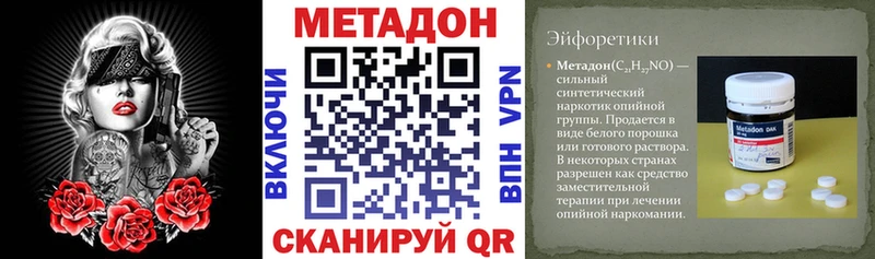 МЕТАДОН methadone  что такое   ссылка на мегу ссылки  Ульяновск 