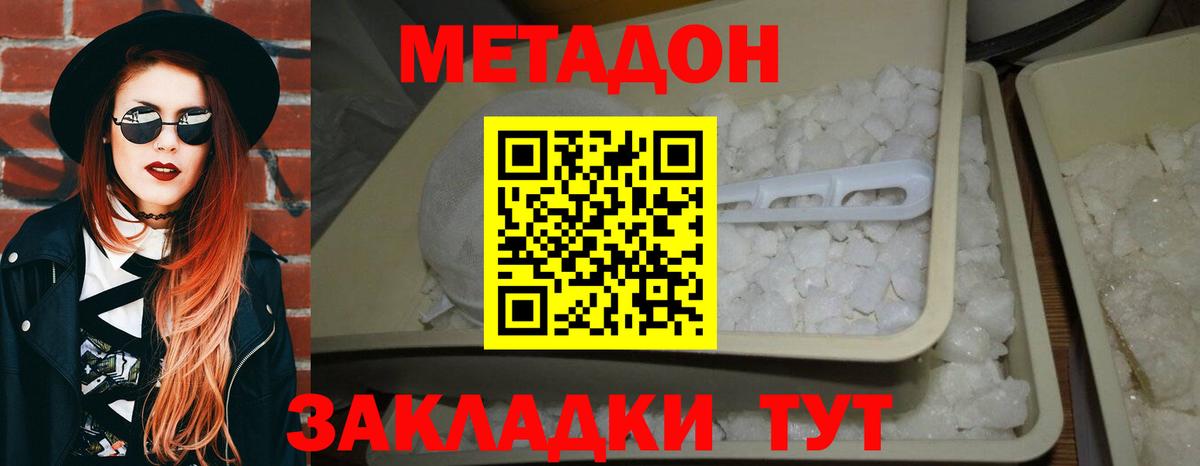 гидра ONION  Метадон белоснежный  Вход с VPN  Ульяновск 