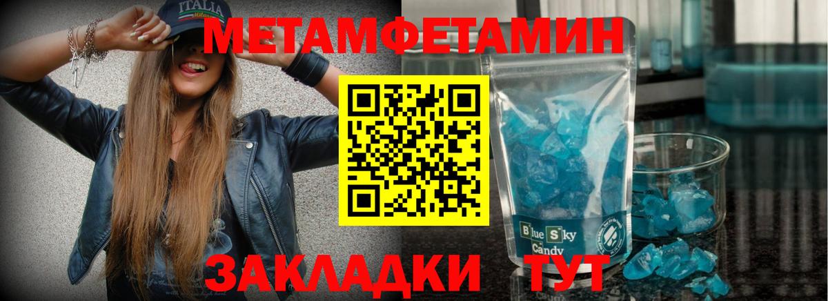 Метамфетамин пудра Ульяновск