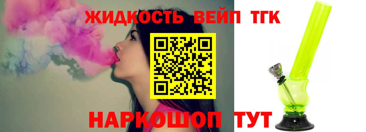 Дистиллят ТГК вейп  Вход с VPN  ТГК THC oil  Ульяновск 