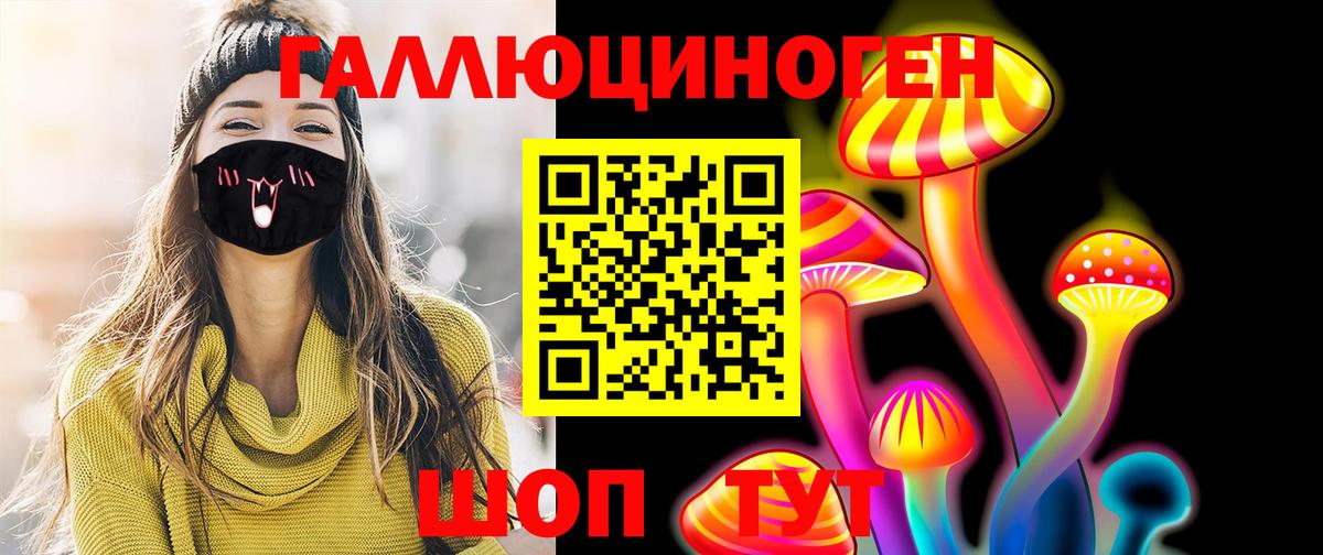 наркошоп  Вход с VPN  Ульяновск  Псилоцибиновые грибы Psilocybe 